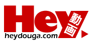 Hey動画 単品購入